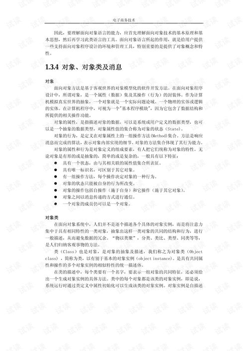 信息系统开发与软件文档管理 资源整合与CSDN平台的价值
